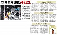 狗年车市迎来开门红