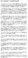 独大手 中国攻勢を堅持