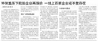 环保重压下轮胎企业再涨价