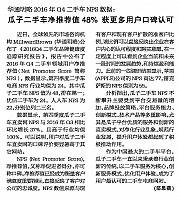 瓜子二手车净推荐值48％获更多用户口碑认可