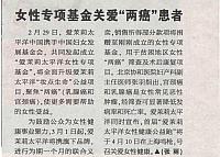 生命时报文章