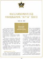 用匠心为供给侧改革开道 中国化妆品吹响“1