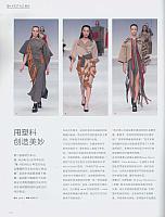 用塑料创造美妙1