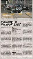 电动车暗战打响 续航能力成“紧箍咒”