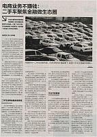 电商业务不赚钱