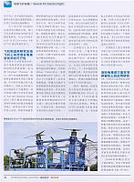 电气化在航空领域的多样化探索2