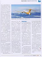 电气化在航空领域的多样化探索3