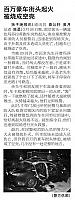 百万豪车街头起火被烧成空壳