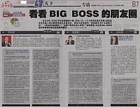 看看BIG BOSS的朋友圈11