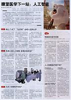 瞭望医学下一站