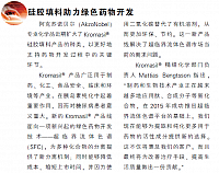 硅胶填料助力绿色药物开发