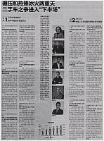 碾压和热捧冰火两重天