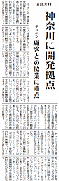 神奈川開発拠点、デュポン 顧客との協業に重点