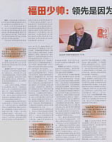 福田少帅1