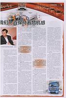 福田少帅2