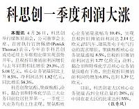 科思创一季度利润大涨