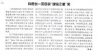 科思创一项目获“绿链之星”奖