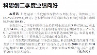 科思创二季度业绩向好