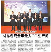科思创成全球最大PC生产商