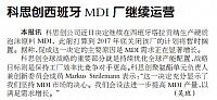 科思创西班牙MDI厂继续运营