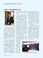 科思创：以材料创新诠释设计之美