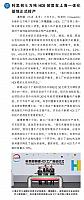 科思创5万吨HDI装置在上海一体化基地正式投产