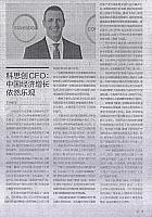 科思创CFO：中国经济增长依然乐观