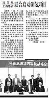 科莱恩与上海华西联合启动制氢项目