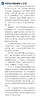 科莱恩中国战略步入正轨