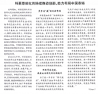 科莱恩催化剂持续推动创新