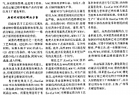 科莱恩先进的催化技术2