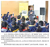 科莱恩在江苏镇江学府