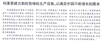 科莱恩建立新的色母粒生产设施