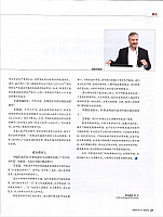 科莱恩：做中国市场的局内人2