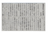 積層造形で新組織
