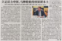 立足活力中国，马牌轮胎持续深耕本土