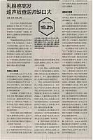 第一财经日报