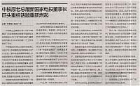 第一财经日报