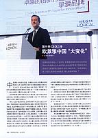 第三任CEO上任欧莱雅中国“大变化”
