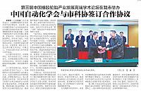 第三届中国橡胶轮胎产业发展高端学术论坛在我市举办