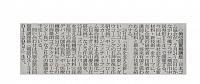第52回夏期講座