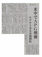 米中でAPG増強