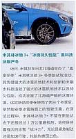 米其林冰驰3+