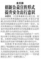 米其林创新公益