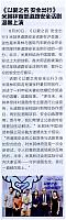 米其林安全道路