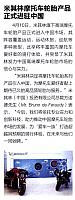 米其林摩托车轮胎产品正式进驻中国
