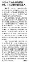 米其林竞驰全系列轮胎亮相上海保时捷体验中心