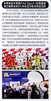 米其林竞驰