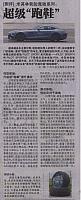 米其林超级跑鞋