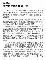 米其林首部道路安全话剧上演